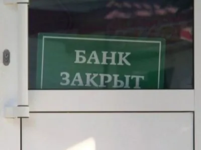 Минулого року в Україні  закрили 1555 банківських відділень