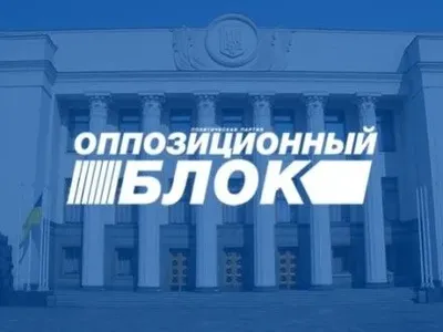 "Оппоблок": идеи исключения оппозиционных депутатов из комитетов ВР - шаг по сворачиванию демократии