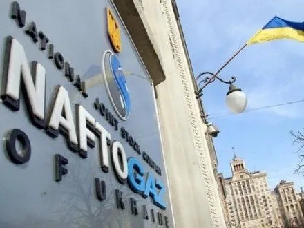"Нафтогаз" не платитиме 5,3 млрд дол. "Газпрому" за рахунком 2016 року до рішення суду в Стокгольмі