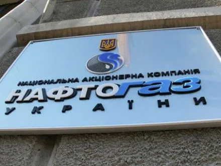 "Нафтогаз" не посылал "Газпрому" заявку на поставку газа - НАК