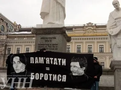 Мітинг проти ультраправого насильства та ксенофобії пройшов у Києві