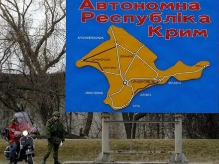 РФ намагається оголошувати в міжнародний розшук громадян, які проживають в Криму - В.Неволя
