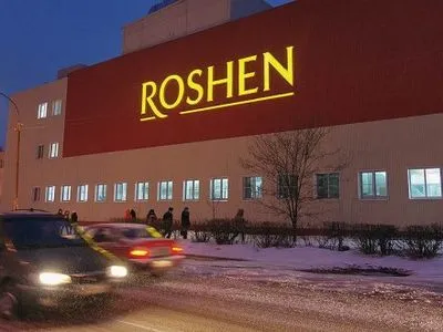 Roshen анонсировал остановку производства на Липецкой фабрике