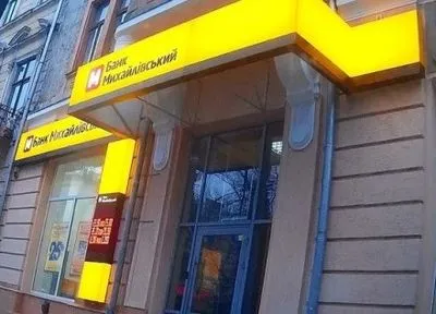 Заборгованість за кредитними договорами, що укладались з банком “Михайлівський”, суд зобов’язав сплачувати ФК "Фагор"