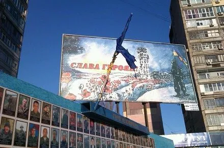 В Кривом Роге снова подожгли флаг Украины
