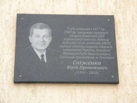na-zhitomirschini-vshanuvali-pamyat-pershogo-ministra-okhoroni-zdorovya-nezalezhnoyi-ukrayini