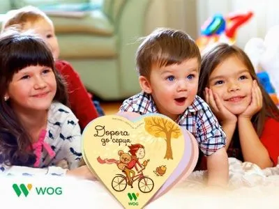 "Дорога к сердцу" WOG собрала более 700 тыс. грн для помощи тяжелобольным детям