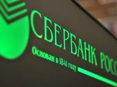 В США российский "Сбербанк" подозревают в рейдерстве