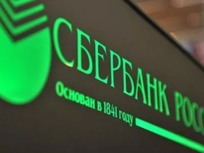 В США российский "Сбербанк" подозревают в рейдерстве