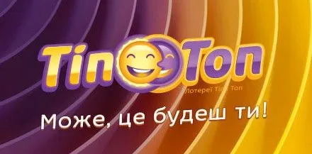 Игрок из Волынской области выиграл в лотерею 200 тыс. грн