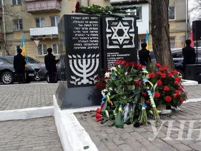 В Україні вшанували пам'ять жертв Голокосту