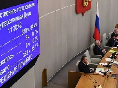 Госдума РФ отменила уголовное наказание за побои в семье