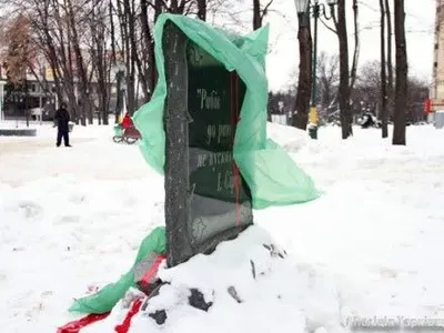 Неизвестные облили краской памятный знак в центре Харькова