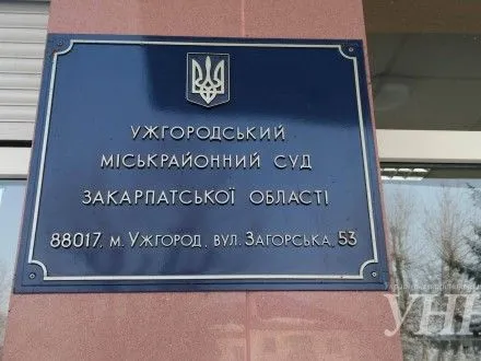 Перенесено суд по обранню запобіжного заходу заступнику Ужгородського міського голови