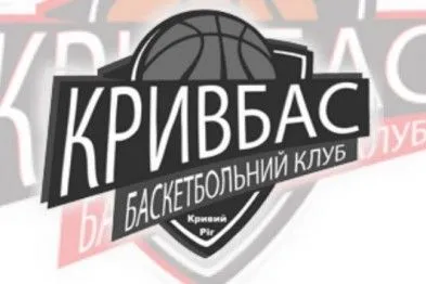 БК "Кривбас" знявся із чемпіонату України з баскетболу