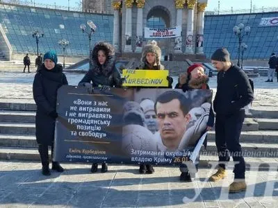 У Києві влаштували акцію на підтримку адвоката Е.Курбедінова, заарештованого у Криму