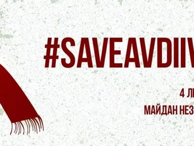 Акція "Розкажи світу про Авдіївку" відбудеться у Києві на Майдані 4 лютого