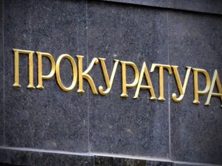 Прокуратура направила в суд дела в отношении экс-депутатов ВР Крыма