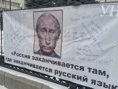 Активисты под КСУ требовали отменить языковой закон Кивалова-Колесниченко