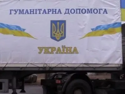 Два грузовика с гуманитарной помощью отправили в Авдеевку