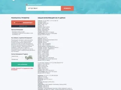 Сайт корпорації “S.Group”, пов’язаної з нардепом-радикалом С.Рибалкою, заблокований для ЗМІ