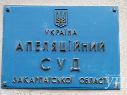 Суд перенес апелляцию в отношении первого заместителя городского головы Ужгорода из-за отказа защиты