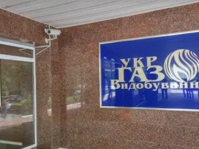 В “Укргазвидобуванні” заявили, що обшуки в їхніх офісах пов’язані зі справою минулих років