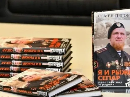 Книги про “Новоросію” прибрали зі стендів книжкового ярмарку у Мінську - ЗМІ
