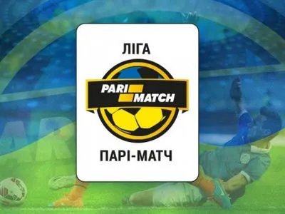УПЛ утвердила даты проведения 19-го тура чемпионата Украины