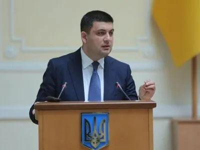 В.Гройсман закликав сформувати "План Маршала" для України