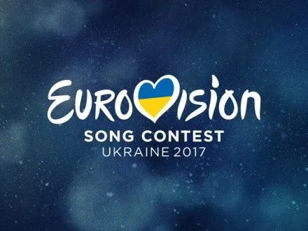 Известны результаты второго полуфинала нацотбора на Евровидение-2017