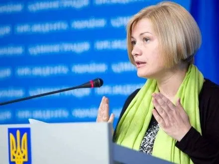 И.Геращенко рассказала, какие вопросы будут подниматься во время встречи в нормандском формате