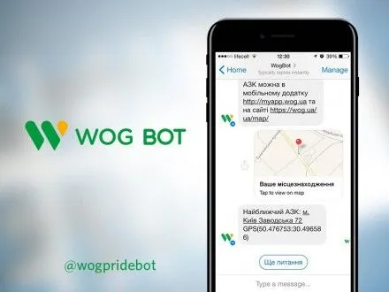 wog-planuye-vipusti-virtualnogo-bota-dlya-koristuvachiv-viber-i-skype
