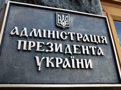 В АП прокомментировали заявление Белого дома по Крыму
