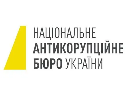 В Україні запрацював реєстр справ, які розслідує НАБУ