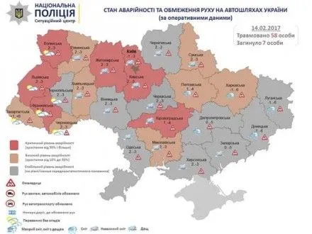 Критический уровень аварийности зафиксирован в шести областях Украины