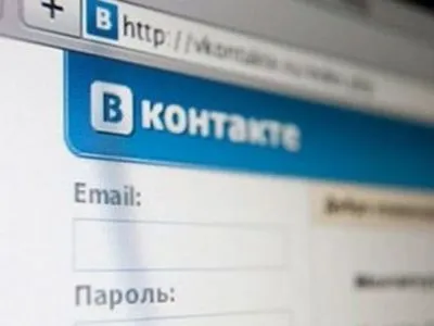 З.Шкиряк предложил запретить в Украине соцсети "Вконтакте" и "Одноклассники"
