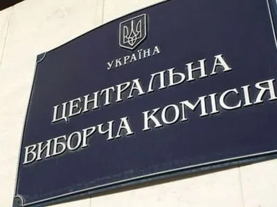 ЦИК признала избранным и зарегистрировала нового народного депутата Украины