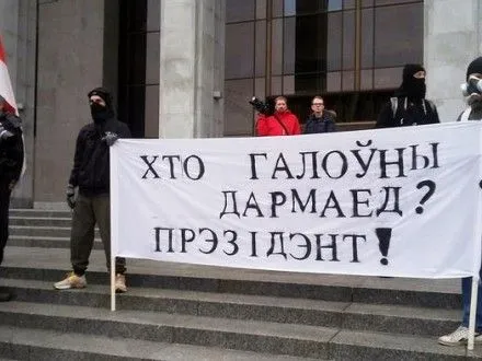 Тысячи белорусов вышли на протест против "декрета о дармоедах"