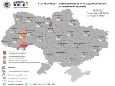 За прошедшие сутки на дорогах Украины пострадали 62 человека
