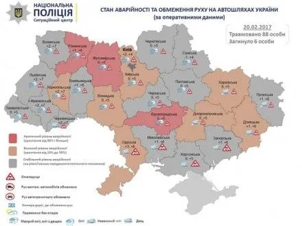 Критический уровень аварийности зафиксирован в трех областях Украины