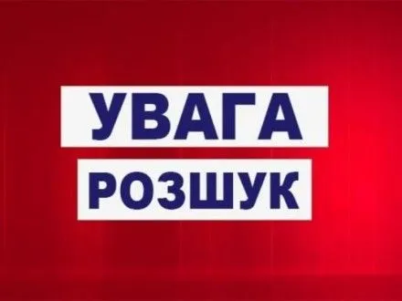 Бывшего сотрудника ГСО разыскивают из-за исчезновения 814 тыс. грн в Закарпатской области