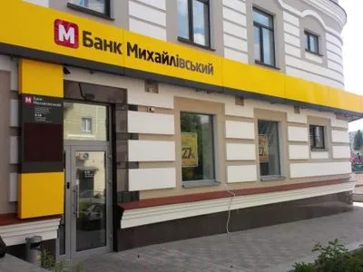 Вкладники "Михайлівського" підозрюють Фонд гарантування вкладів у знищенні архіву банку