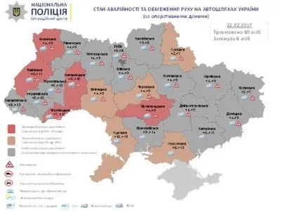 Критический уровень аварийности зафиксирован в пяти областях Украины