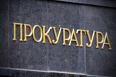 Прокуратура Черкащини запустилала "гарячу лінію" присвячену порушенню прав засуджених