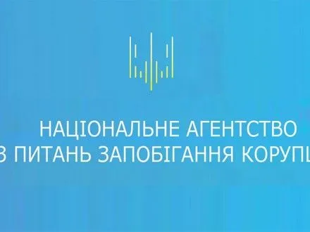 НАПК составило админпротокол на главу райсовета Сумской области