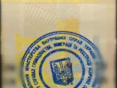 Прикордонники виявили у паспорті підроблену печатку ДМСУ в аеропорту "Бориспіль"