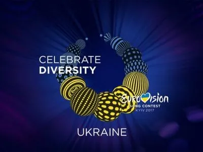 Украина сегодня выберет своего представителя на Евровидение-2017