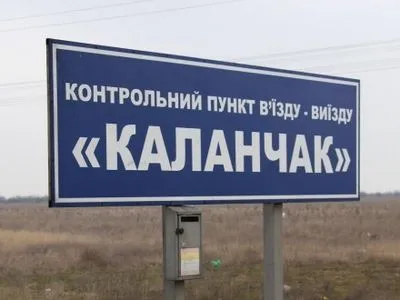 На админгранице с Крымом пограничники задержали украинца, который находился в розыске