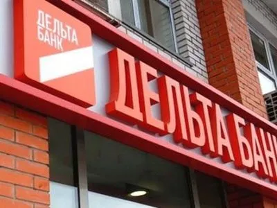 ГПУ вручила підозру у розкраданні коштів голові ради директорів "Дельта банку"